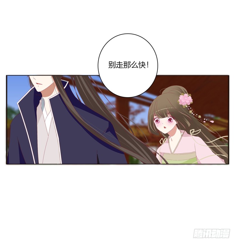 通灵妃韩漫全集-生气了，哼！无删减无遮挡章节图片 
