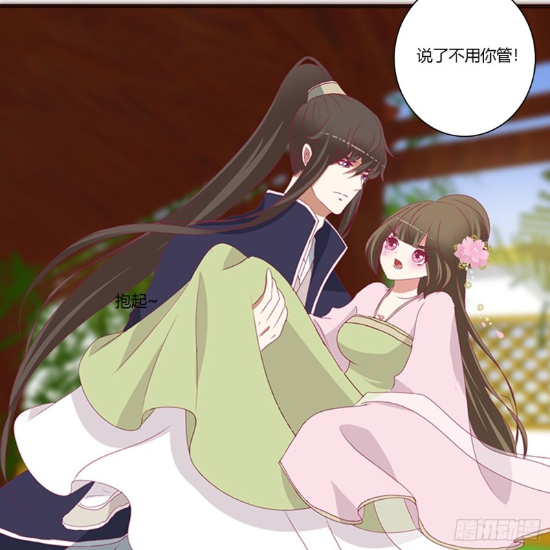 通灵妃韩漫全集-生气了，哼！无删减无遮挡章节图片 