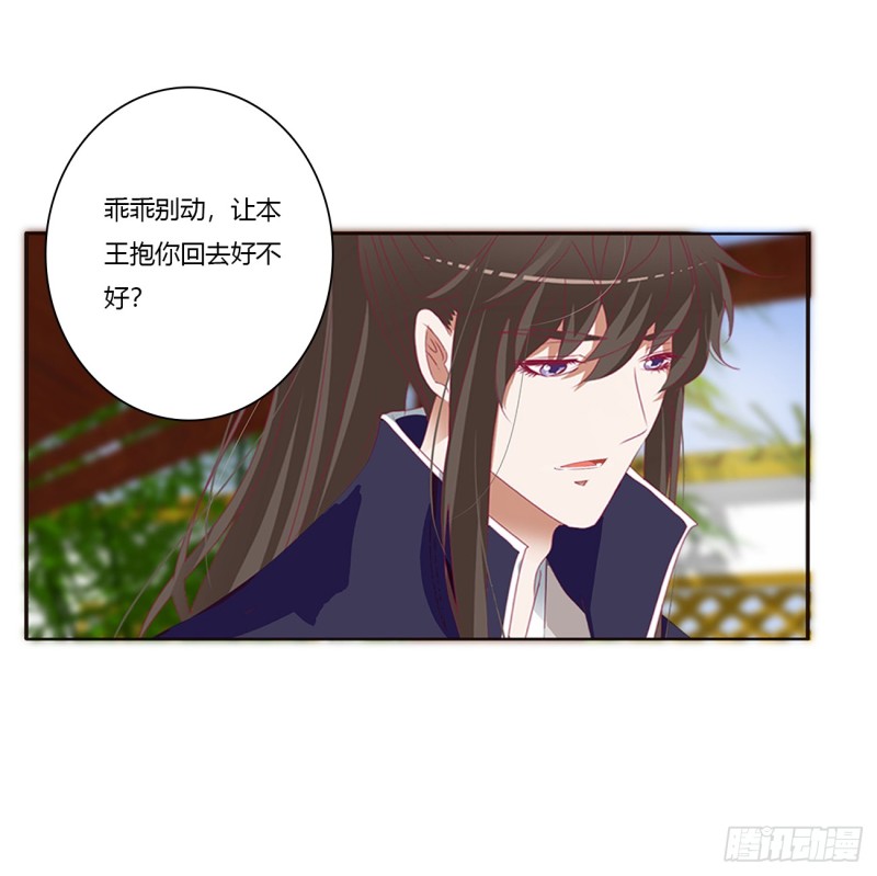 通灵妃韩漫全集-生气了，哼！无删减无遮挡章节图片 