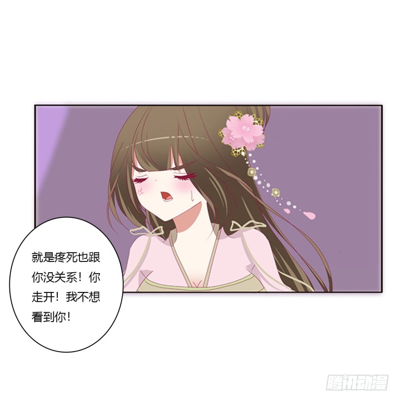 通灵妃韩漫全集-生气了，哼！无删减无遮挡章节图片 