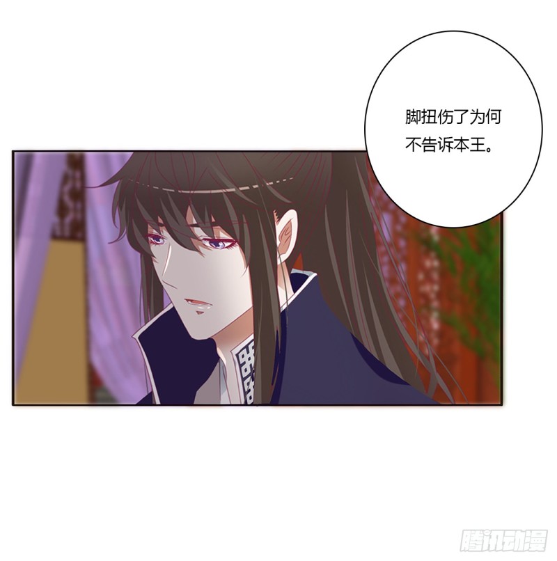 通灵妃韩漫全集-生气了，哼！无删减无遮挡章节图片 