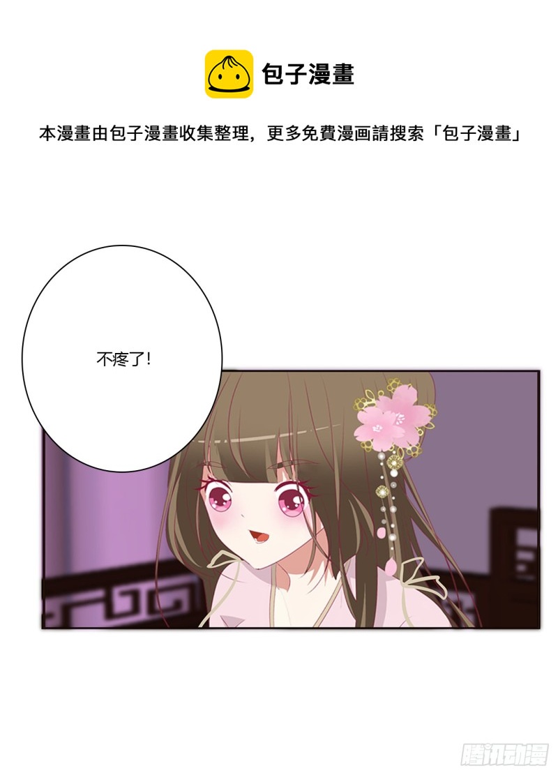 通灵妃韩漫全集-你不要乱来！无删减无遮挡章节图片 