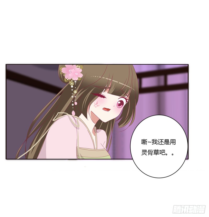 通灵妃韩漫全集-你不要乱来！无删减无遮挡章节图片 
