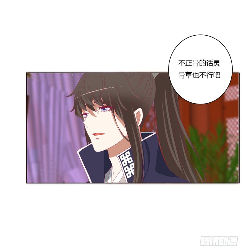 通灵妃韩漫全集-你不要乱来！无删减无遮挡章节图片 