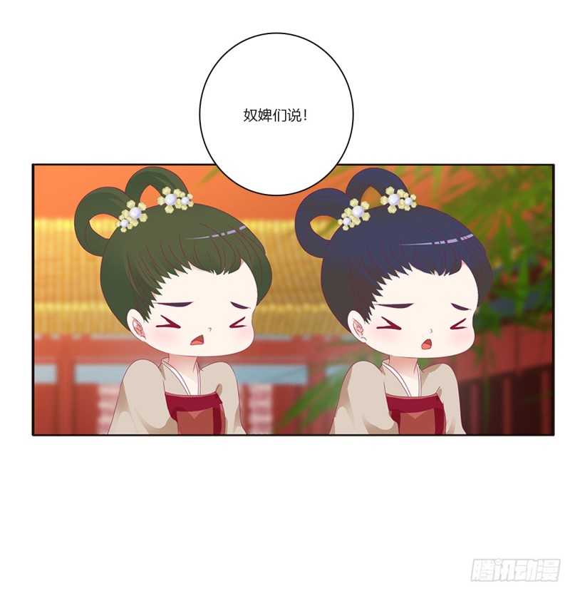 通灵妃韩漫全集-我不许你走！无删减无遮挡章节图片 