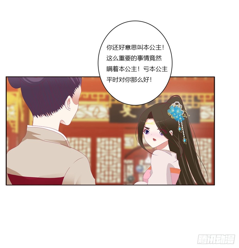 通灵妃韩漫全集-我不许你走！无删减无遮挡章节图片 