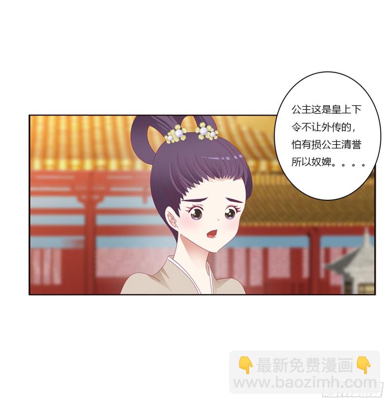 通灵妃韩漫全集-我不许你走！无删减无遮挡章节图片 