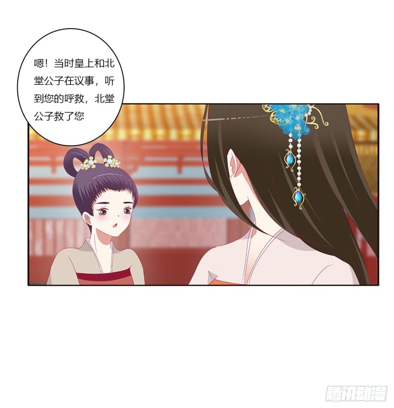 通灵妃韩漫全集-我不许你走！无删减无遮挡章节图片 