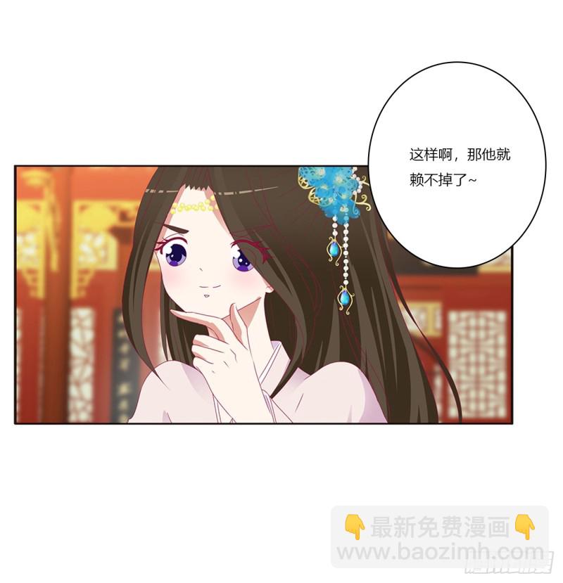 通灵妃韩漫全集-我不许你走！无删减无遮挡章节图片 