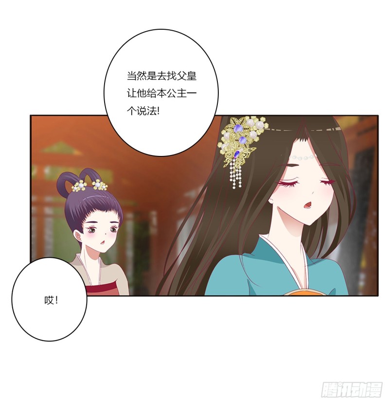 通灵妃韩漫全集-我不许你走！无删减无遮挡章节图片 