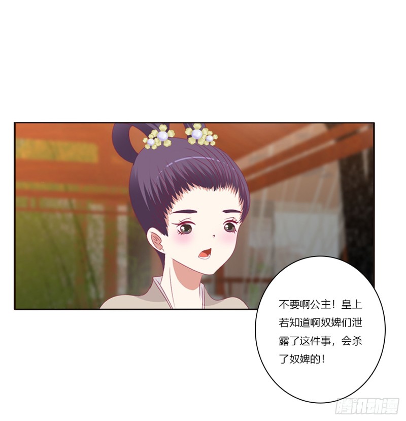 通灵妃韩漫全集-我不许你走！无删减无遮挡章节图片 