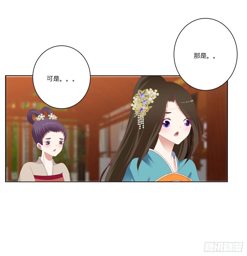 通灵妃韩漫全集-我不许你走！无删减无遮挡章节图片 