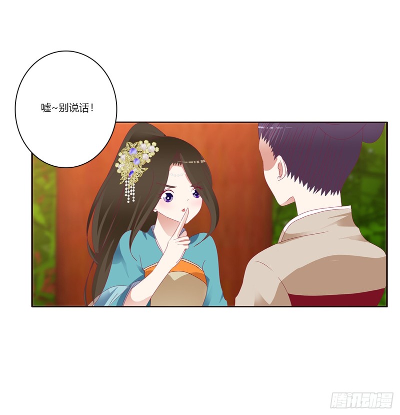 通灵妃韩漫全集-我不许你走！无删减无遮挡章节图片 