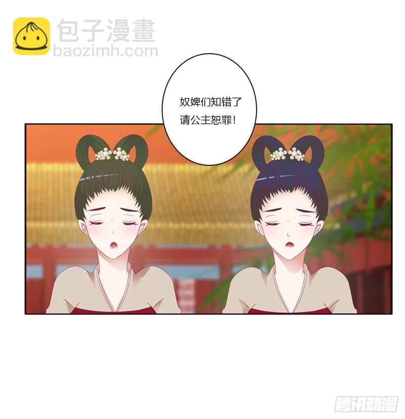 通灵妃韩漫全集-我不许你走！无删减无遮挡章节图片 
