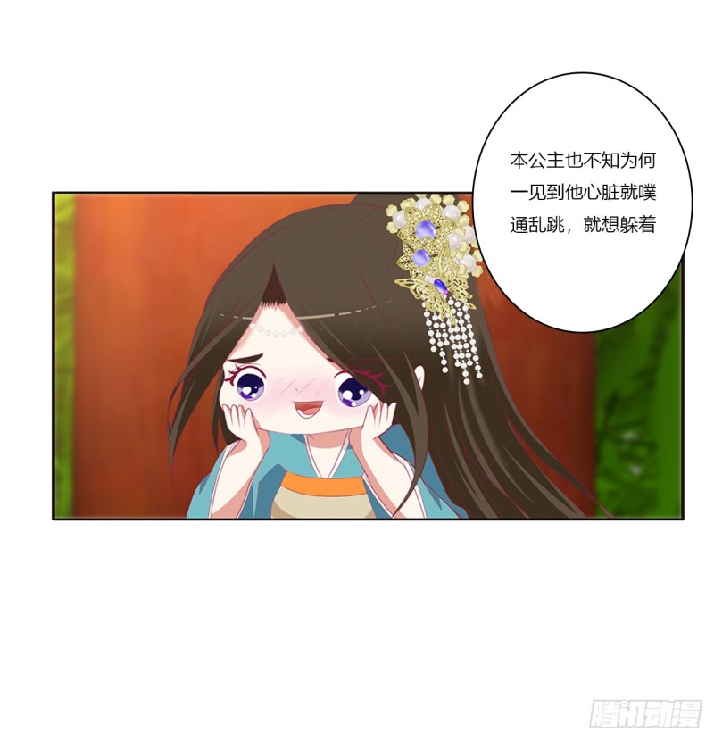通灵妃韩漫全集-我不许你走！无删减无遮挡章节图片 