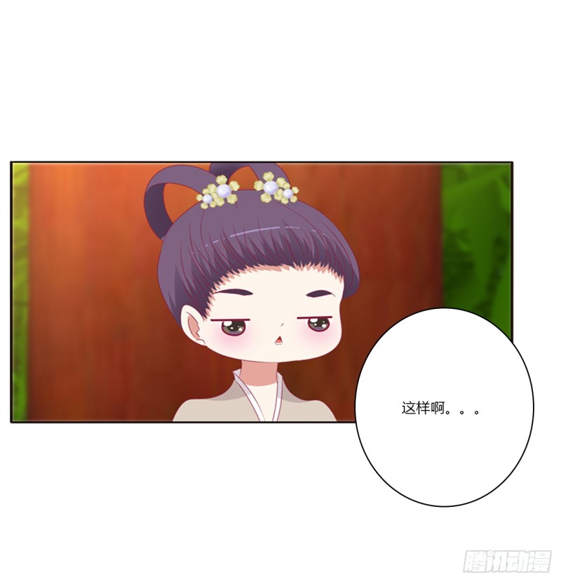 通灵妃韩漫全集-我不许你走！无删减无遮挡章节图片 