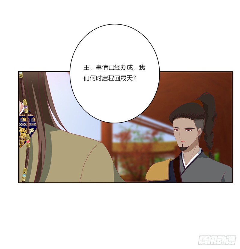 通灵妃韩漫全集-我不许你走！无删减无遮挡章节图片 