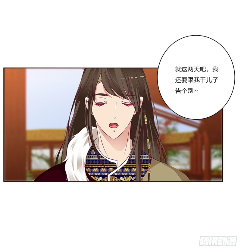 通灵妃韩漫全集-我不许你走！无删减无遮挡章节图片 