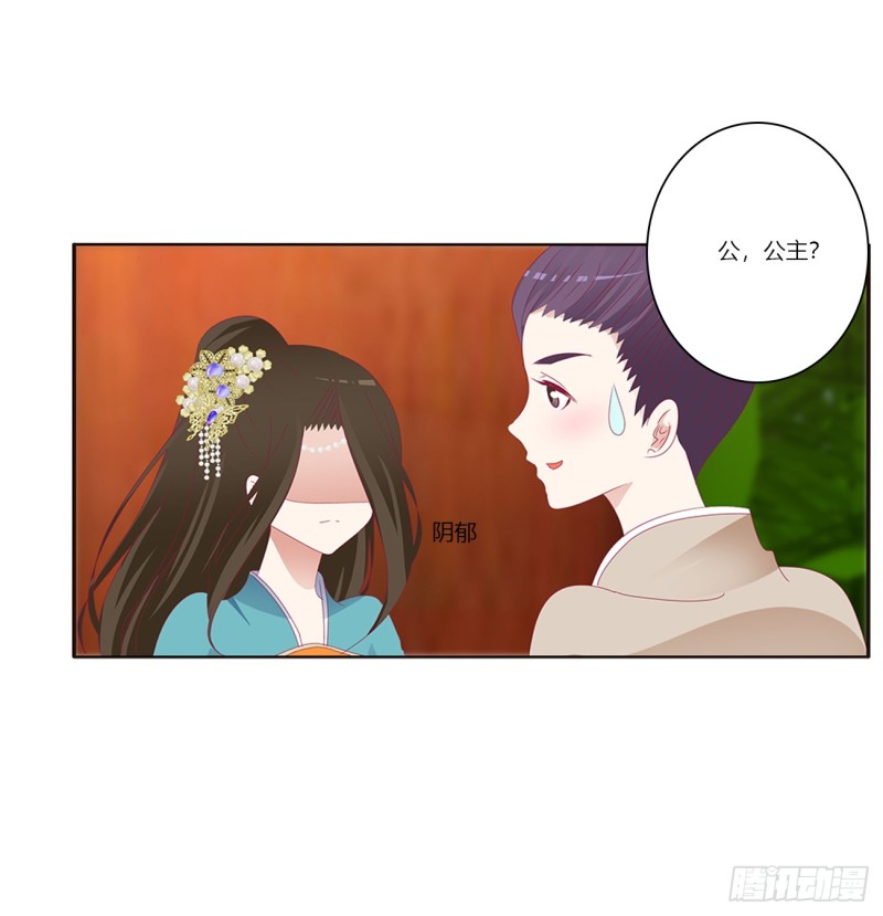 通灵妃韩漫全集-我不许你走！无删减无遮挡章节图片 