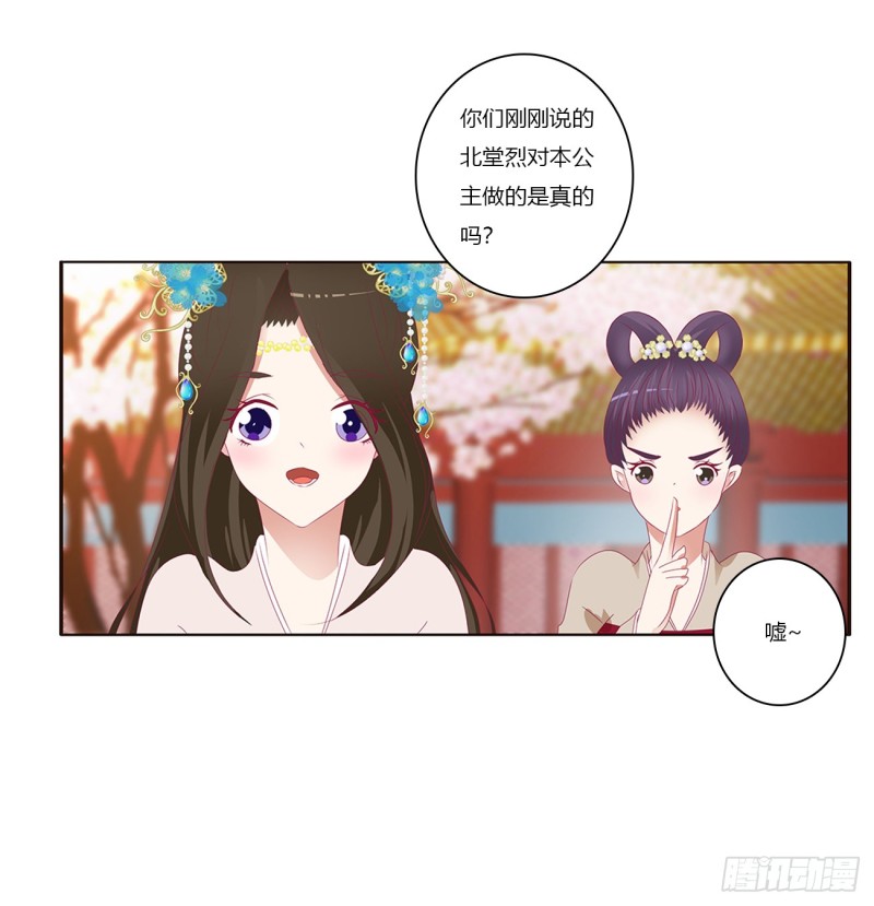 通灵妃韩漫全集-我不许你走！无删减无遮挡章节图片 
