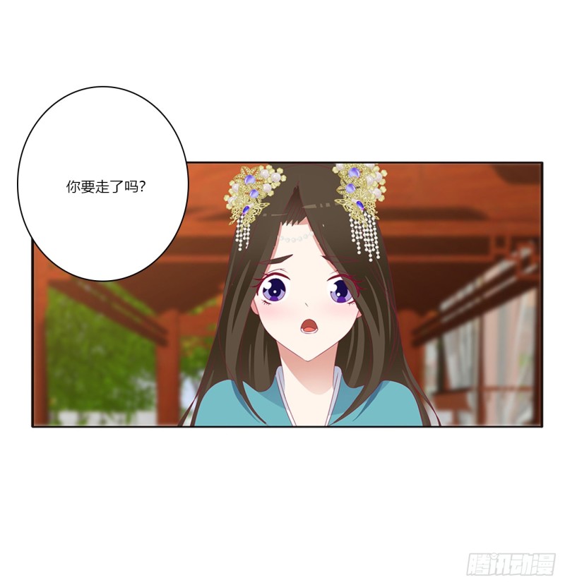 通灵妃韩漫全集-我不许你走！无删减无遮挡章节图片 