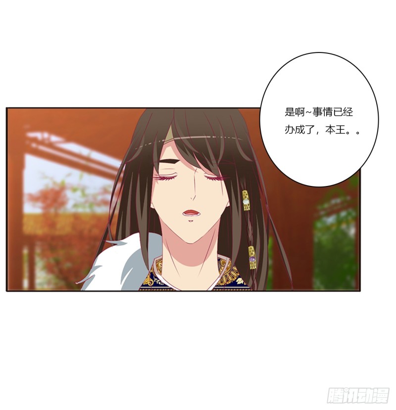 通灵妃韩漫全集-我不许你走！无删减无遮挡章节图片 