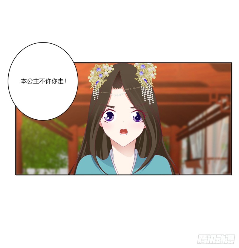 通灵妃韩漫全集-我不许你走！无删减无遮挡章节图片 
