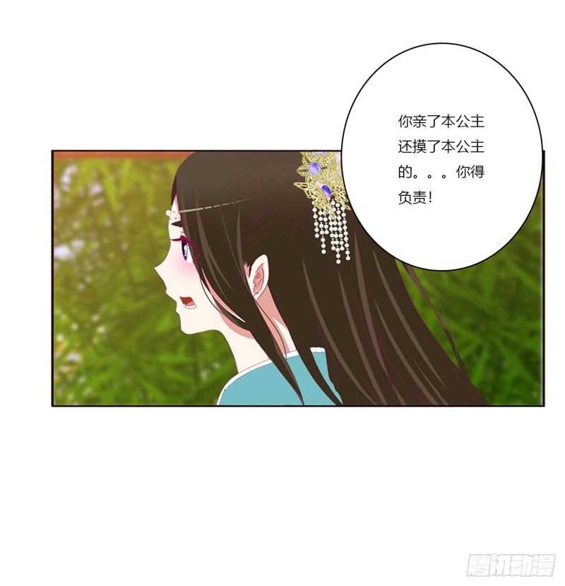 通灵妃韩漫全集-我不许你走！无删减无遮挡章节图片 