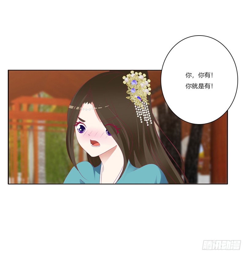 通灵妃韩漫全集-我不许你走！无删减无遮挡章节图片 