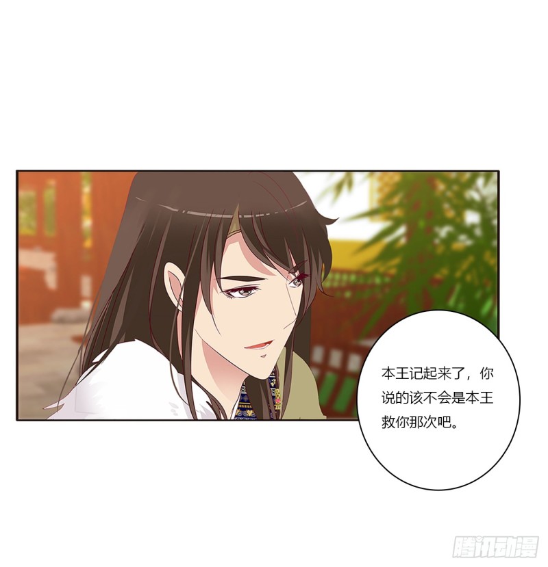 通灵妃韩漫全集-我不许你走！无删减无遮挡章节图片 