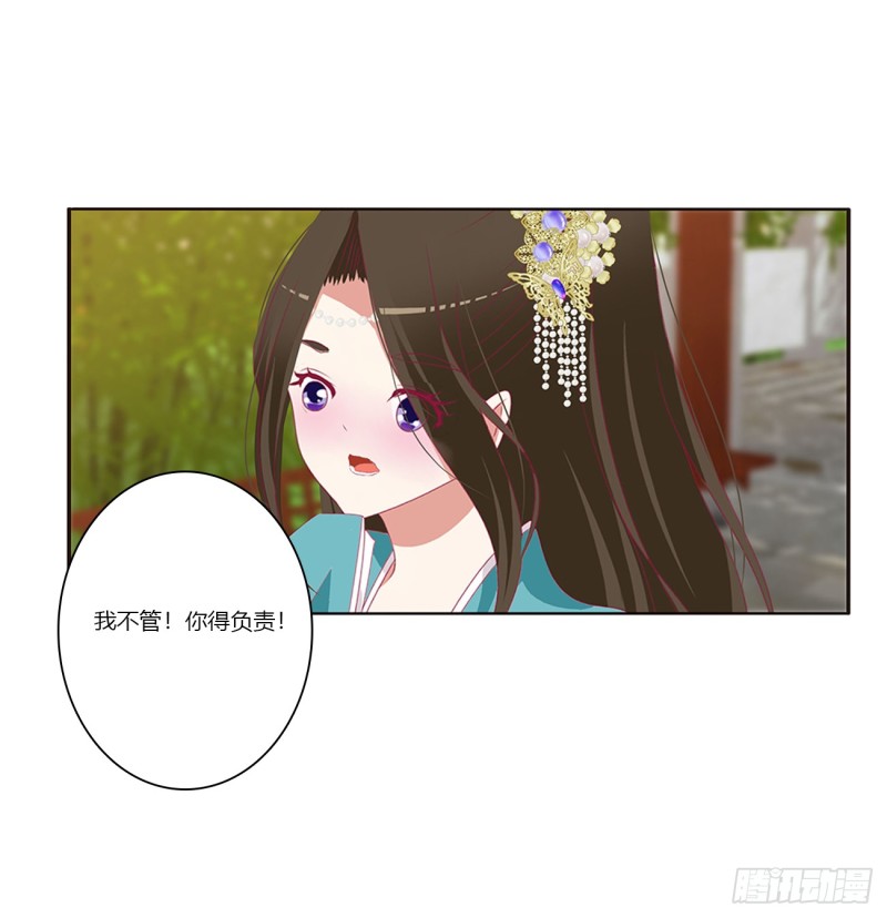 通灵妃韩漫全集-我不许你走！无删减无遮挡章节图片 