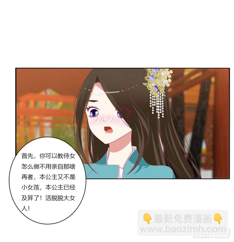通灵妃韩漫全集-我不许你走！无删减无遮挡章节图片 