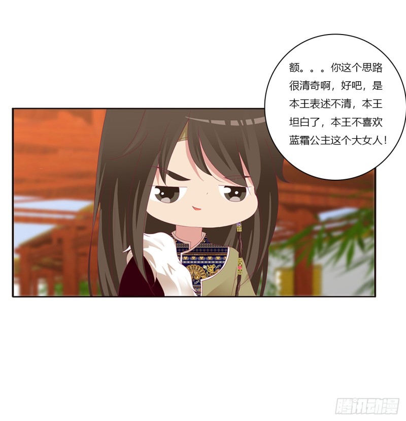 通灵妃韩漫全集-我不许你走！无删减无遮挡章节图片 