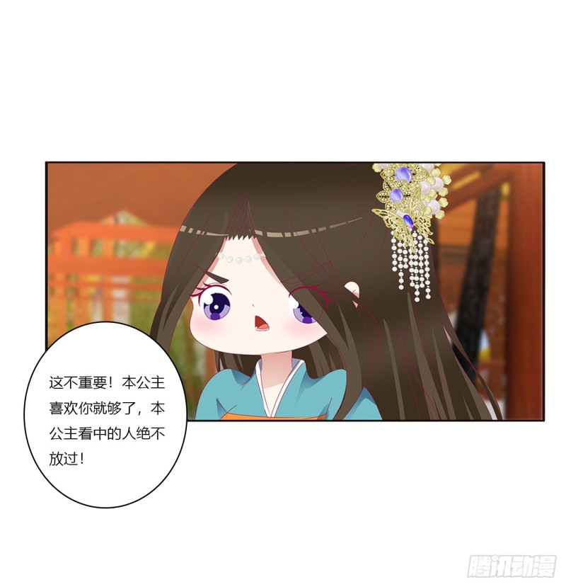 通灵妃韩漫全集-我不许你走！无删减无遮挡章节图片 