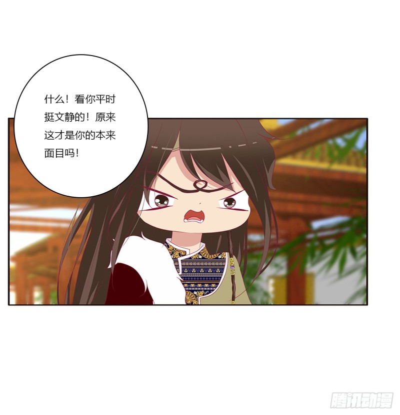 通灵妃韩漫全集-我不许你走！无删减无遮挡章节图片 