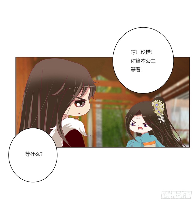 通灵妃韩漫全集-我不许你走！无删减无遮挡章节图片 