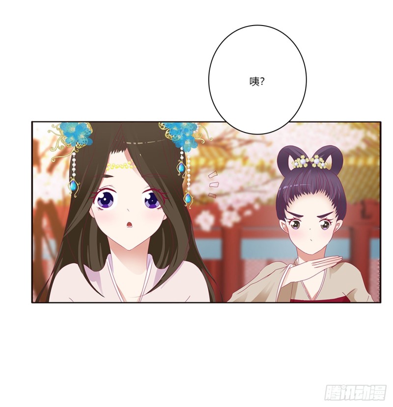 通灵妃韩漫全集-我不许你走！无删减无遮挡章节图片 
