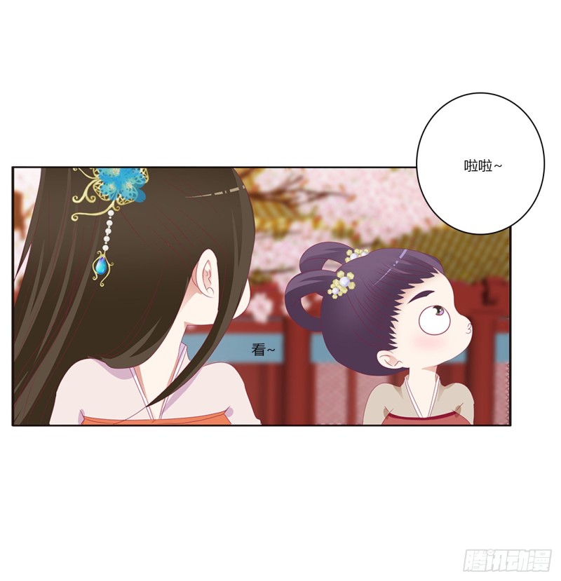 通灵妃韩漫全集-我不许你走！无删减无遮挡章节图片 