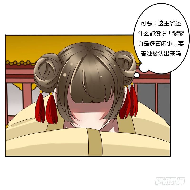 通灵妃韩漫全集-回府无删减无遮挡章节图片 