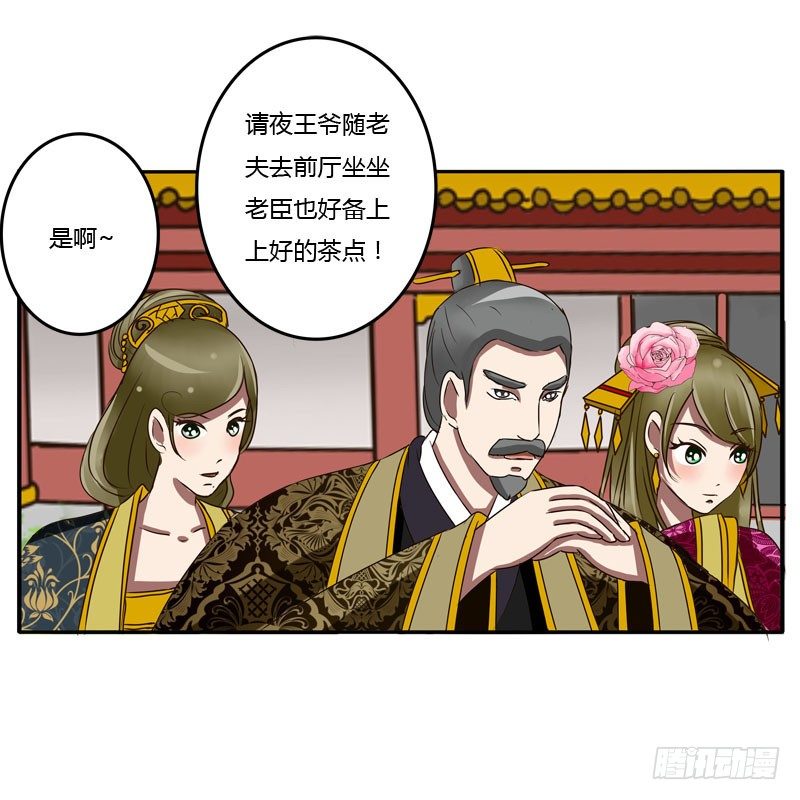 通灵妃韩漫全集-回府无删减无遮挡章节图片 
