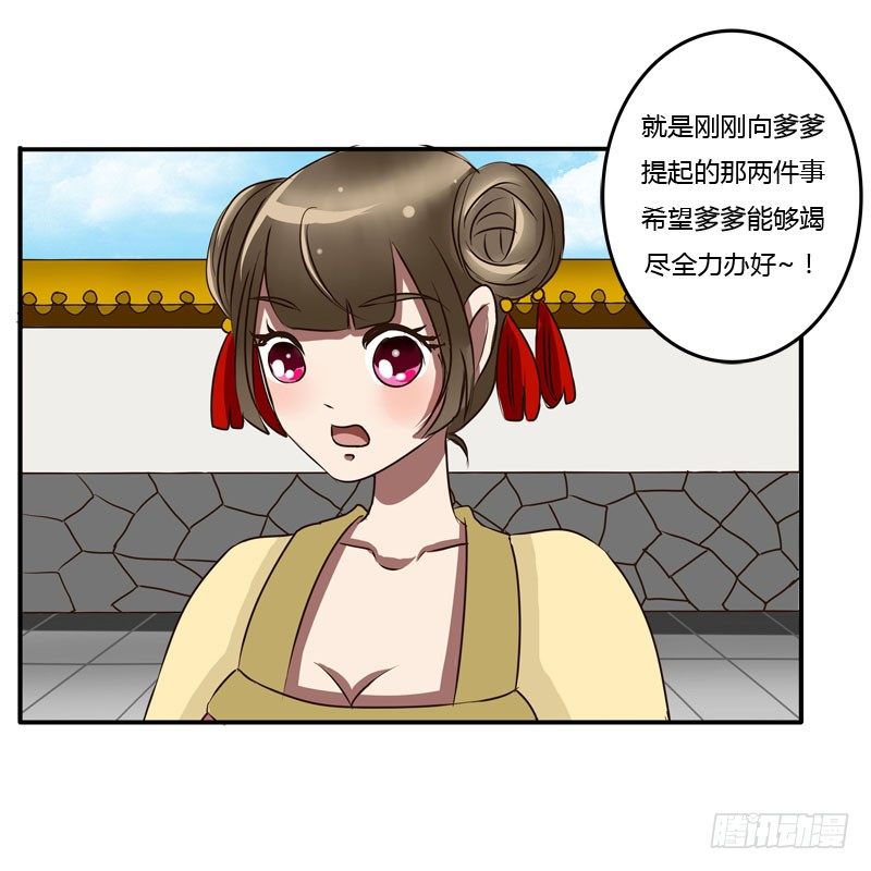 通灵妃韩漫全集-回府无删减无遮挡章节图片 