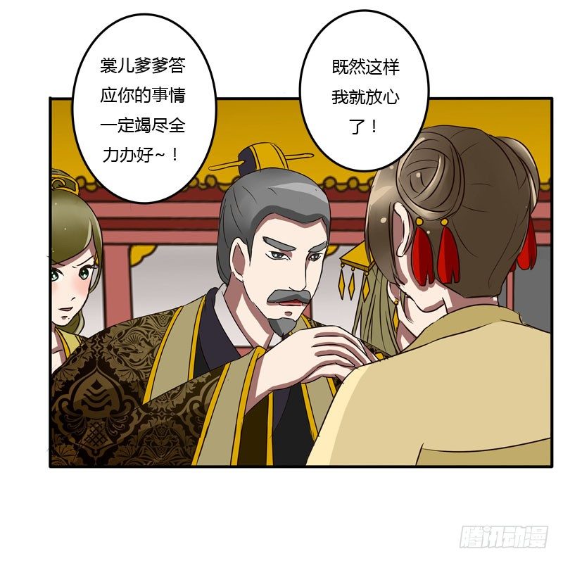 通灵妃韩漫全集-回府无删减无遮挡章节图片 
