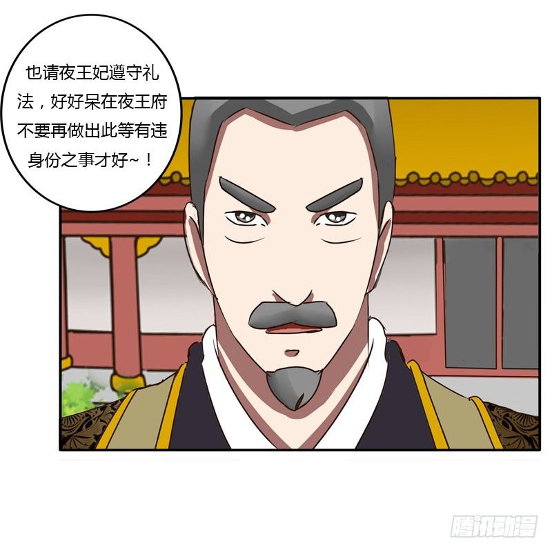 通灵妃韩漫全集-回府无删减无遮挡章节图片 