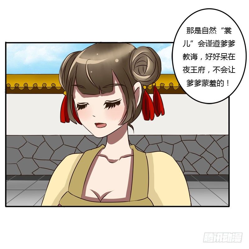 通灵妃韩漫全集-回府无删减无遮挡章节图片 