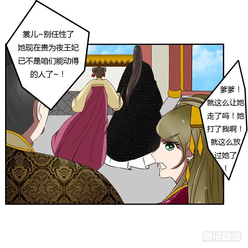 通灵妃韩漫全集-回府无删减无遮挡章节图片 