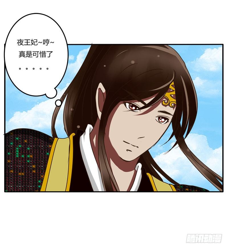 通灵妃韩漫全集-回府无删减无遮挡章节图片 
