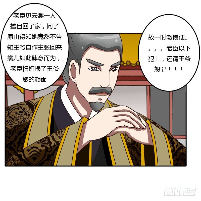 通灵妃韩漫全集-回府无删减无遮挡章节图片 