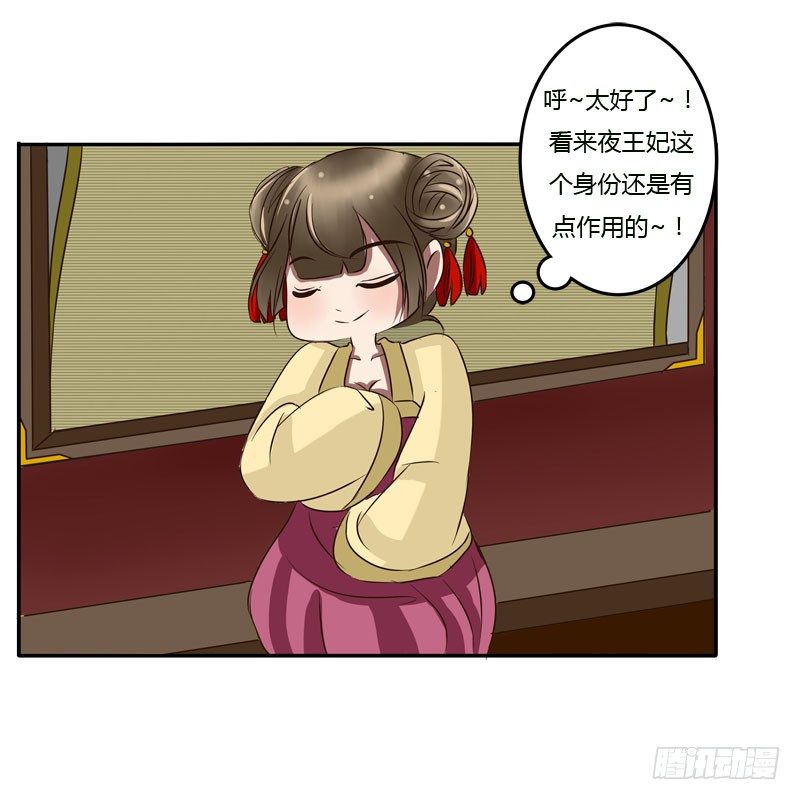 通灵妃韩漫全集-回府无删减无遮挡章节图片 