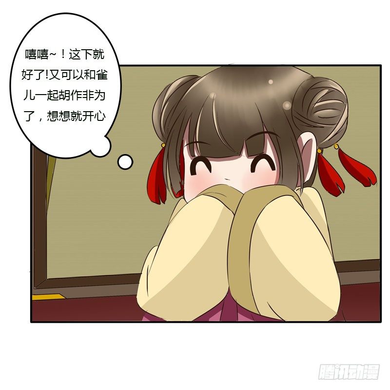 通灵妃韩漫全集-回府无删减无遮挡章节图片 