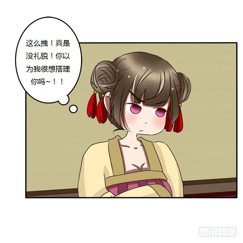 通灵妃韩漫全集-回府无删减无遮挡章节图片 